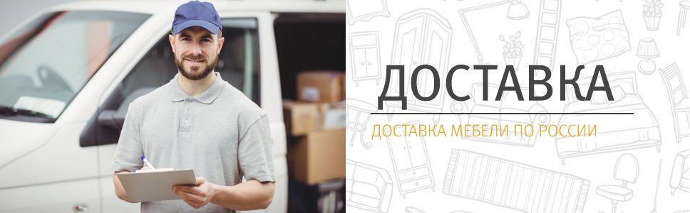 delivery-rus.jpg