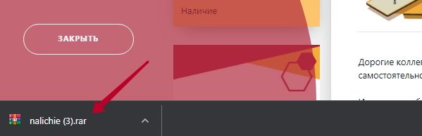 Наличие КВЕЙК - Google Chrome.jpg