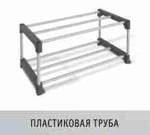 Полка для обуви SHT-SR3-P