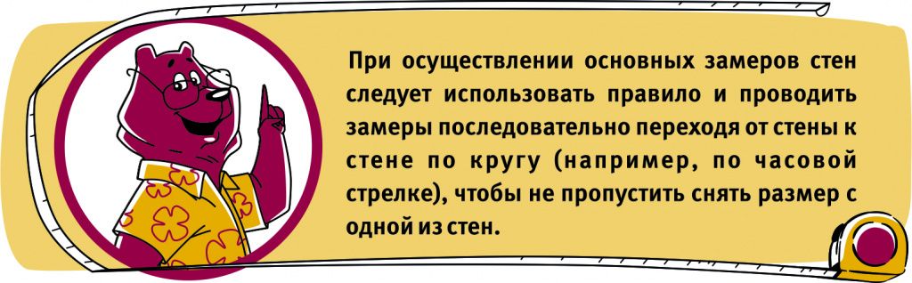 замеры 3.jpg
