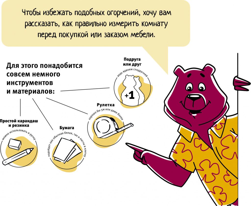 замеры 1.jpg