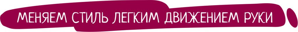стиль12.jpg