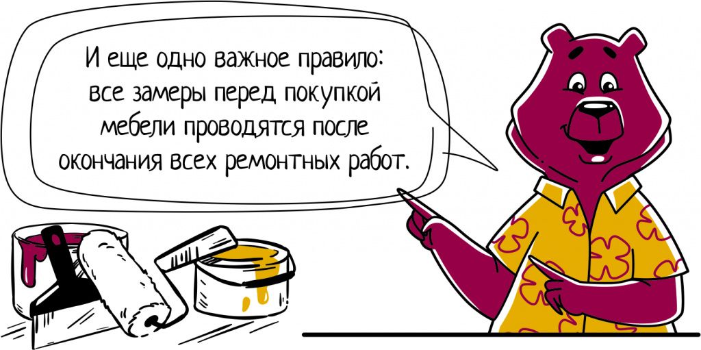 замеры 5.jpg
