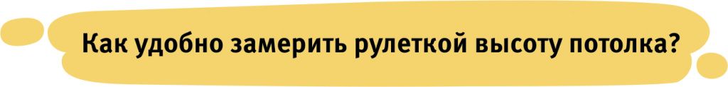 замеры 7.jpg