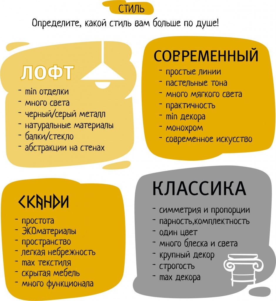 стиль10.jpg