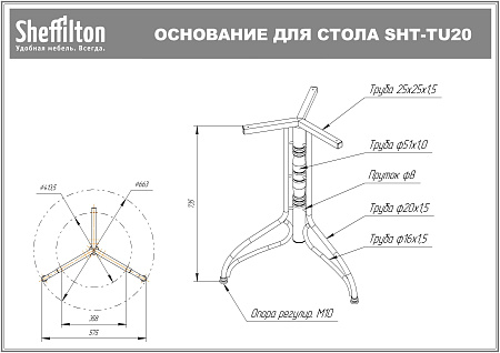 Стол SHT-TU20/120/80 МДФ - Столы - МебельМедведь