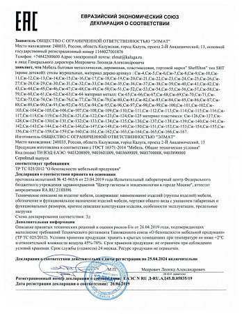 Столик журнальный SHT-TU29/H36/ЛДСП 60/60 - Журнальные - МебельМедведь
